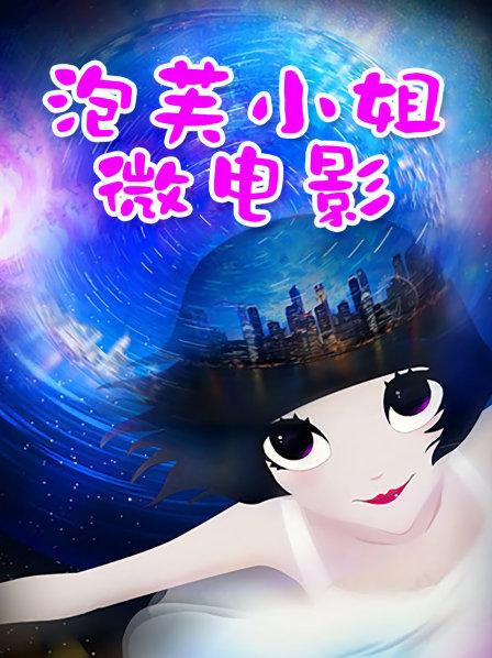 61354-麻豆女神乱爱系列MSD-152《极品骚穴蜜桃臀母狗养成计划》主任的吞精内射奖励 高清1080P原版